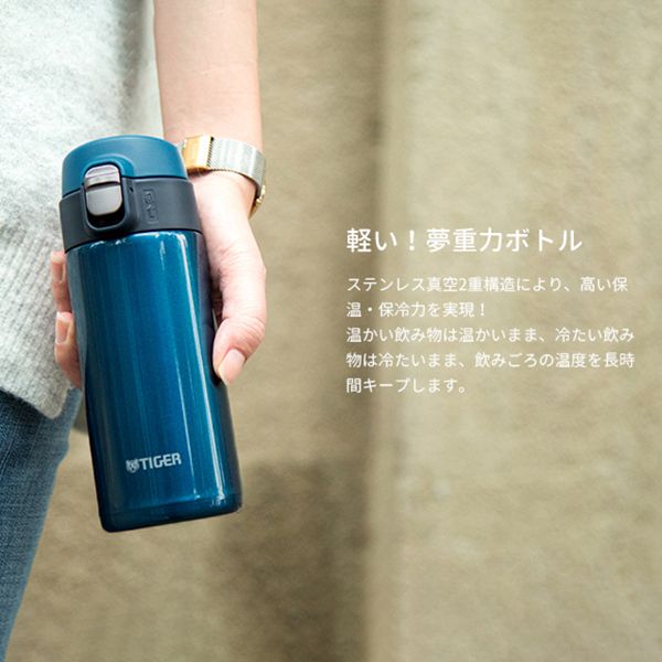 TIGER-Ultra Light Flip Cap Stainless Steel Thermal Bottle 360ml MMJ ...